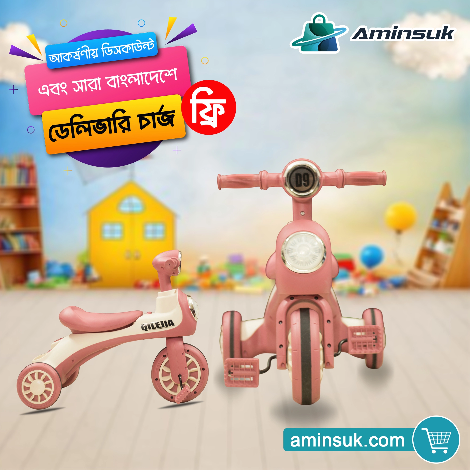 Kids 3-in-1 Balance Tricycle BT TC-2 thumbnail 2