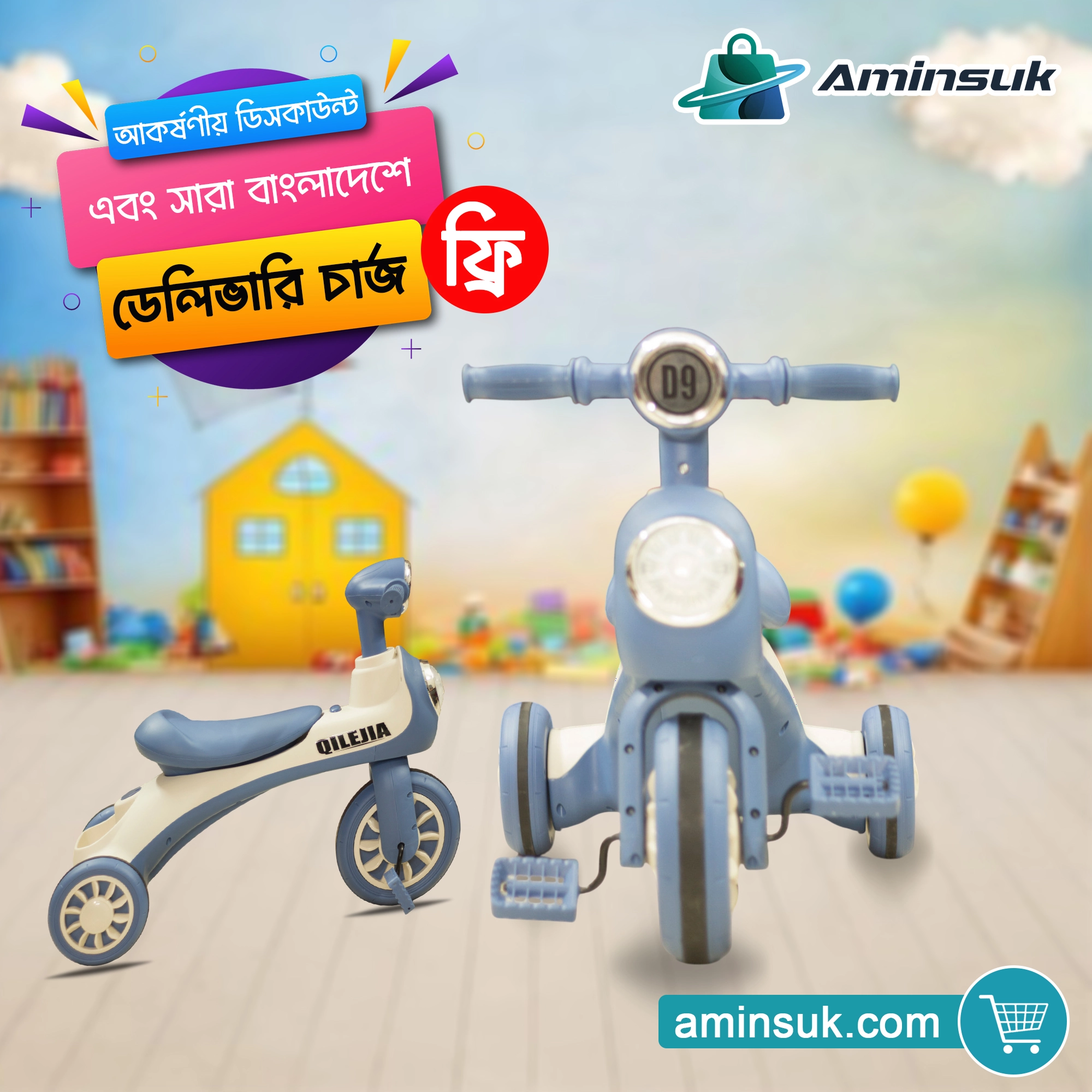 Kids 3-in-1 Balance Tricycle BT TC-2 thumbnail 4